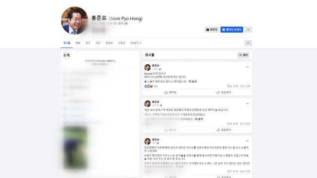 홍준표 대구시장 졸업 빨라질 수도 ...대선 출마 시사 / YTN