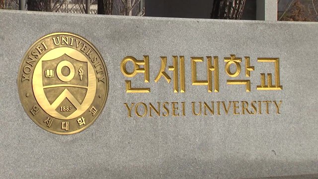 연세대 논술 수험생 측 소 취하... 선고기일 늦어 / YTN