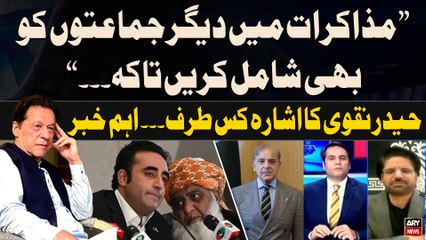 Haider Naqvi's analysis on negotiation between PTI and Govt