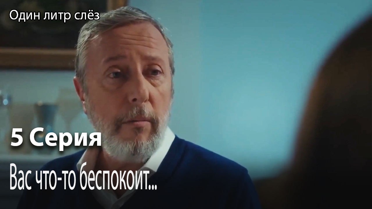Вас что-то беспокоит...-Часть 5