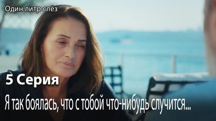 Я так боялась, что с тобой что-нибудь случится...-Часть 5