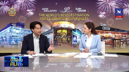 "ทักษิณ"แพ้ไม่ได้ | ข่าวข้นคนข่าว | 23 ธ.ค. 67 | PART 2