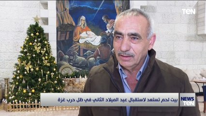 بيت لحم تستعد لاستقبال عيد الميلاد الثاني في ظل حرب غزة