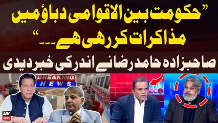 Sahibzada Hamid Raza says government is negotiating under international pressure