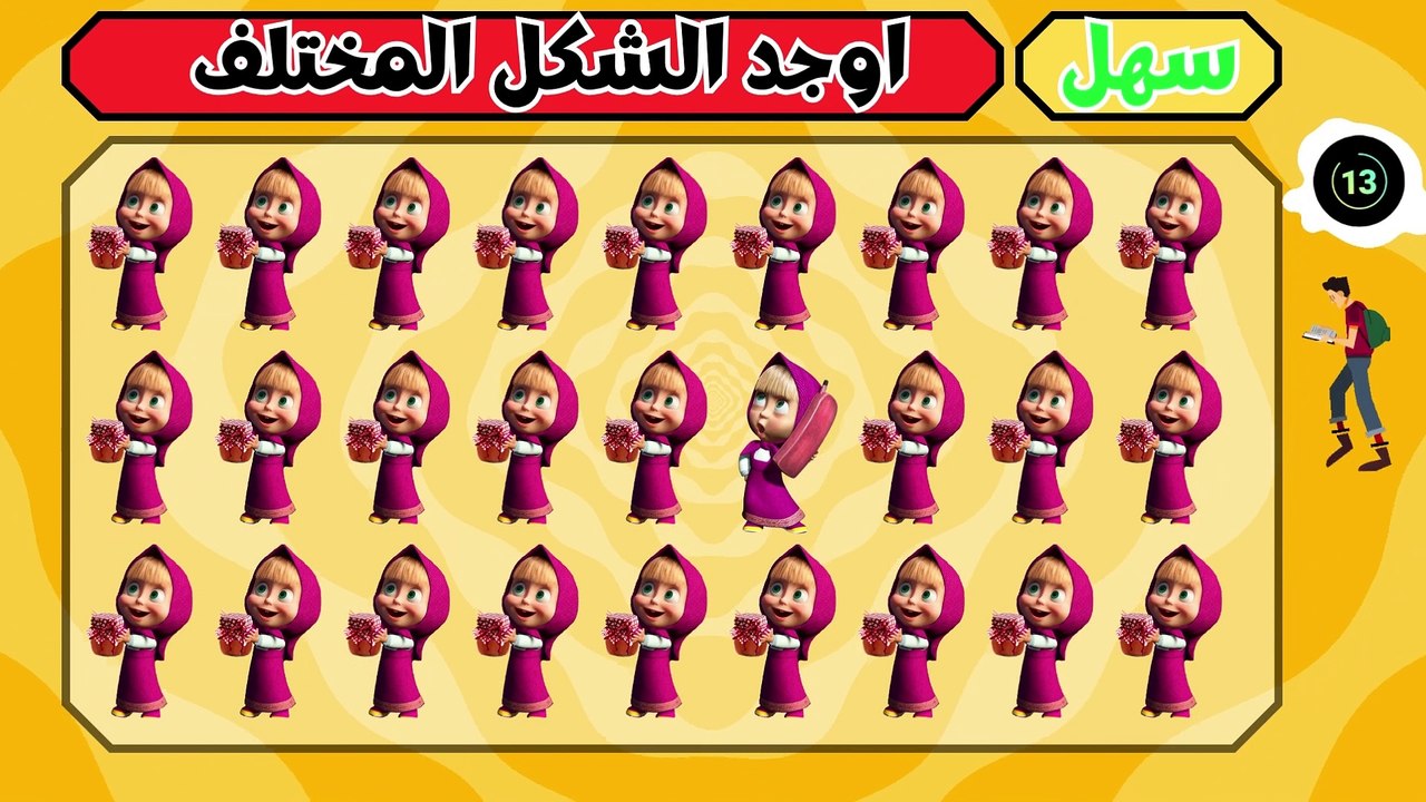 اوجد الايموجي المختلف | الغاز للاذكياء فقط | اوجد الشكل المختلف في 15 ثانية | مستوي صعب جدا #إيموجي