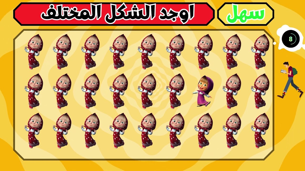 اوجد الايموجي المختلف | الغاز للاذكياء فقط | اوجد الشكل المختلف في 15 ثانية