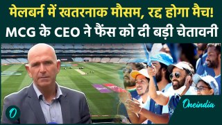 IND vs AUS Melbourne Test: Boxing Day Test में खराब मौसम, MCG CEO ने दी चेतावनी | वनइंडिया हिंदी