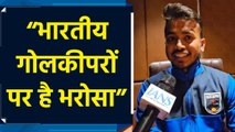 Hockey खिलाड़ी Vivek Sagar Prasad का दावा, 2026 में जीतेंगे World Cup