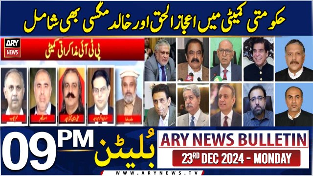ARY News 9 PM Bulletin | 23rd DEC 2024 | 1st round of meetings concludes as PTI-govt talks kick off