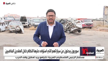 استولى عليها نظام الأسد.. مبادرات للبحث عن سيارات المواطنين المفقودة