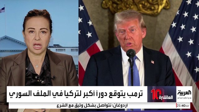 مع اقتراب موعد تسلمه الرئاسة.. كيف تبدو ملامح السياسة الخارجية لترمب؟