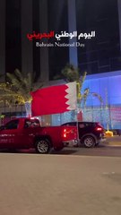 National Day of Bahrain #nationalday #bahrain #nationaldayofbahrain