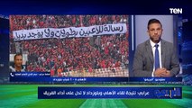 مفاجآت في ضم بغداد بو نجاح وتجليل لأداء الأهلي ومبارايات الزمالك مع أبو الدهب | البريمو