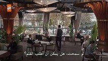 مسلسل دين الروح الحلقة 1 مترجمة الجزء 2