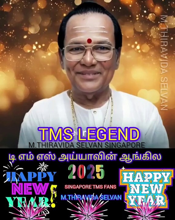 டி எம் எஸ் அய்யாவின் ஆங்கில புத்தாண்டு வாழ்த்துக்கள் M.THIRAVIDA SELVAN SINGAPORE TMS FANS