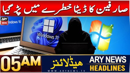 ARY News 5 AM Headlines | 24th Dec 2024 | Sarfeen Ka Data Khatray Mein