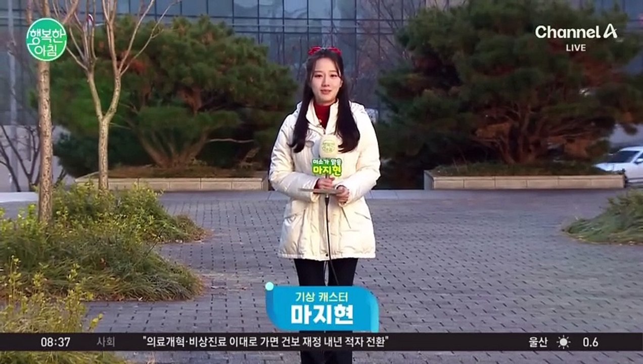 [날씨] 낮 기온 떨어져, 서울 낮 3도... 성탄절 추위 덜해 / 24.12.24