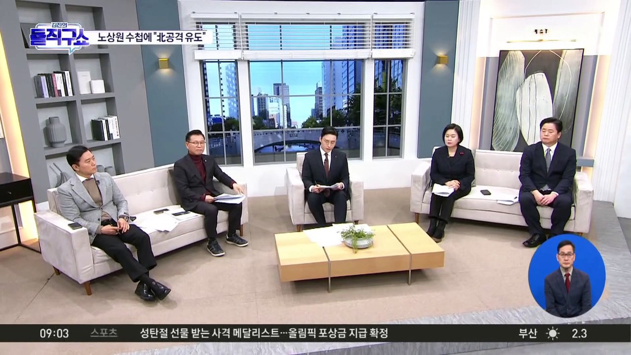 노상원 전 정보사령관, 내란 혐의 검찰 송치