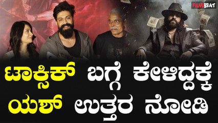 Yash ಉಪ್ಪಿ ಸರ್ ಸಿಂಬೋಲಿಕ್ ಆಗಿ ಎಲ್ಲಾ ಹೇಳೋಕೆ ಹೊರಟಿದ್ದಾರೆ