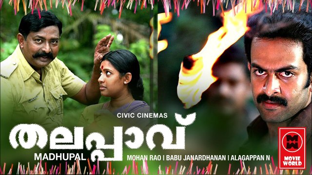 Thalappavu Malayalam Full Movie HD | Prithviraj Malayalam Full Movie | Malayalam Movies