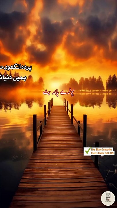 Bohat dare lagi .. Urdu sad poetry shayari status