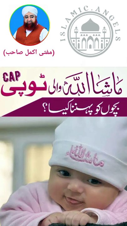 Masha Allah cap pehnena kesa?