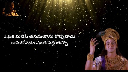 SRI KRISHNA HEALNG MOTIVATIONAL QUOTES in TELUGU EP- 1/ Lord krishna  mankind/Krishnavaani  Telugu