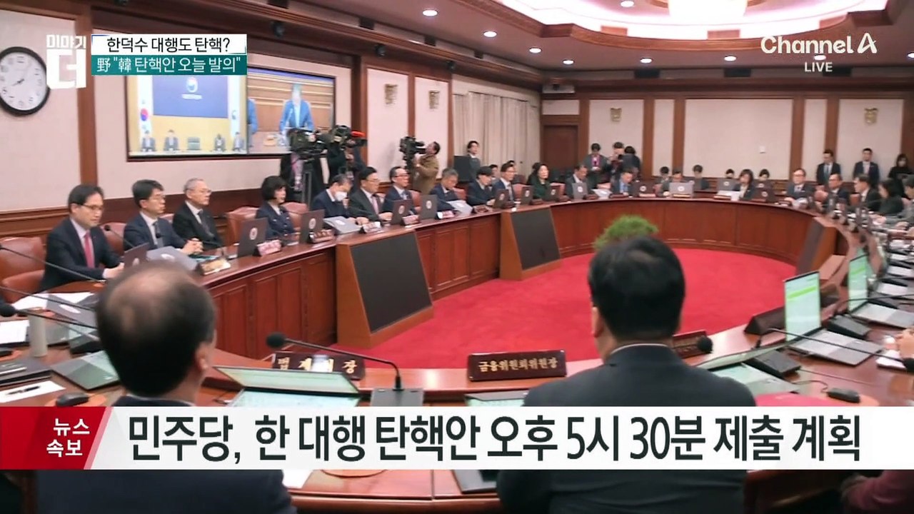 민주 “한덕수 권한대행 탄핵안 오늘 발의…26일 본회의 보고”