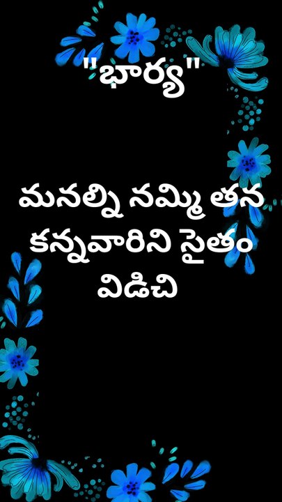 Manchi matalu | quotation in Telugu | life quotes | quotations | WhatsApp quotes | true words#SHORTS