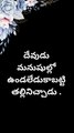 Manchi matalu | quotation in Telugu | life quotes | quotations | WhatsApp quotes | true words#SHORTS