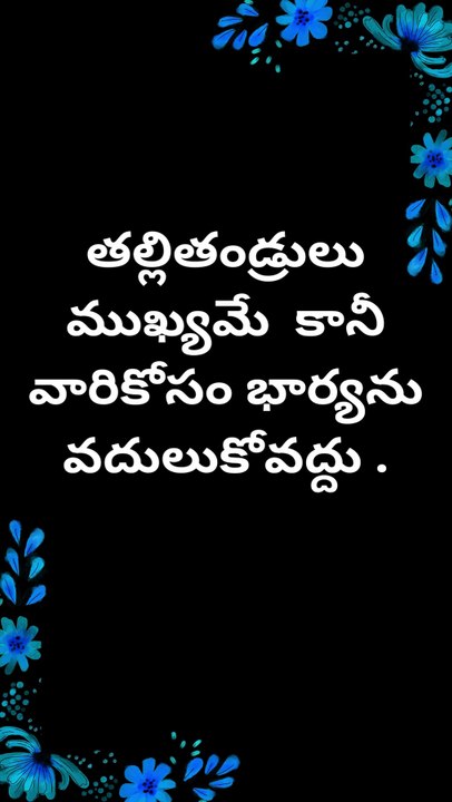 Manchi matalu | quotation in Telugu | life quotes | quotations | WhatsApp quotes | true words#SHORTS