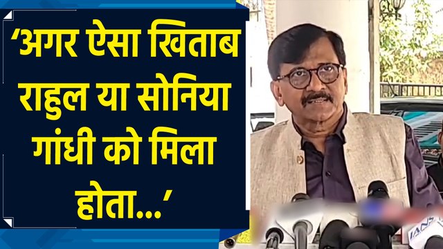 PM Modi को Kuwait का सर्वोच्च सम्मान मिलने पर Sanjay Raut ने दी प्रतिक्रिया