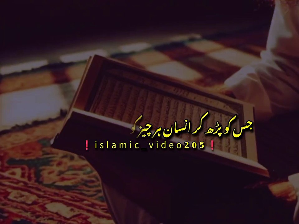 Quran ki ayat