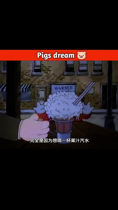 Pigs dream 🐷