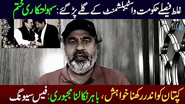 Dialogue- When will Imran Khan be Released from Jail. Imran Riaz Khan VLOG | Breaking News
