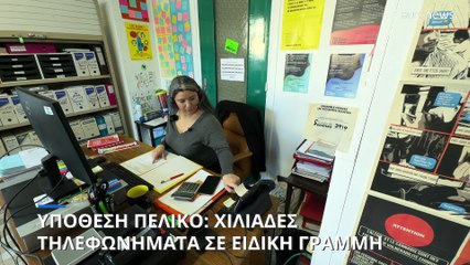 Γαλλία: Χιλιάδες γυναίκες και επαγγελματίες αναρωτιούνται μετά την υπόθεση Πελικό