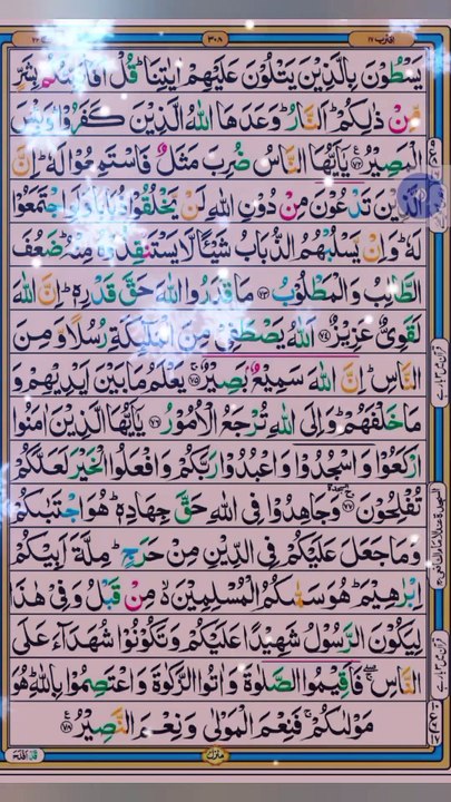 Tilawat