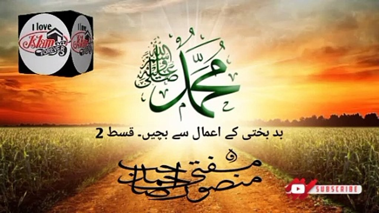 Heart Touching Bad Bakhti K Amaal Se Bachen Qist 2 Mufti Mansoor Ahmed Sahab I love Islamic forever