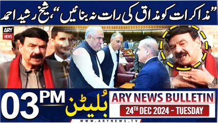 ARY News 3 PM Bulletin | 24th DEC 2024 | Sheikh Rasheed' fiery comment