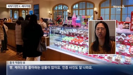 세계서 통한 K-베이커리…수출액 사상 최대