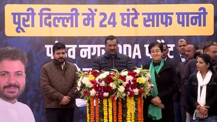'अब पानी की नो टेंशन' Delhi Election 2025 को लेकर Kejriwal ने किया तीसरा बड़ा ऐलान