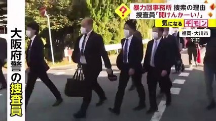 どっちがヤクザかわからんin2022