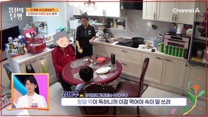 간 염증 수치 ↖급상승↗ 시키는 도전자의 위험한 일상!