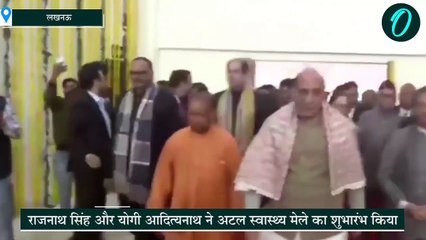 लखनऊ में राजनाथ सिंह और योगी आदित्यनाथ ने अटल स्वास्थ्य मेले का शुभारंभ किया