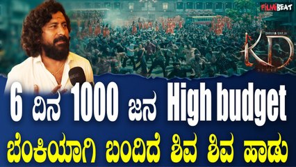 Mohan choreographer ಸುದೀಪ್ ಸರ್ ಗೆ ಕೊರಿಯೋಗ್ರಾಫ್ ಮಾಡಬೇಕು ಅನ್ನೋ ಆಸೆ ಇದೆ