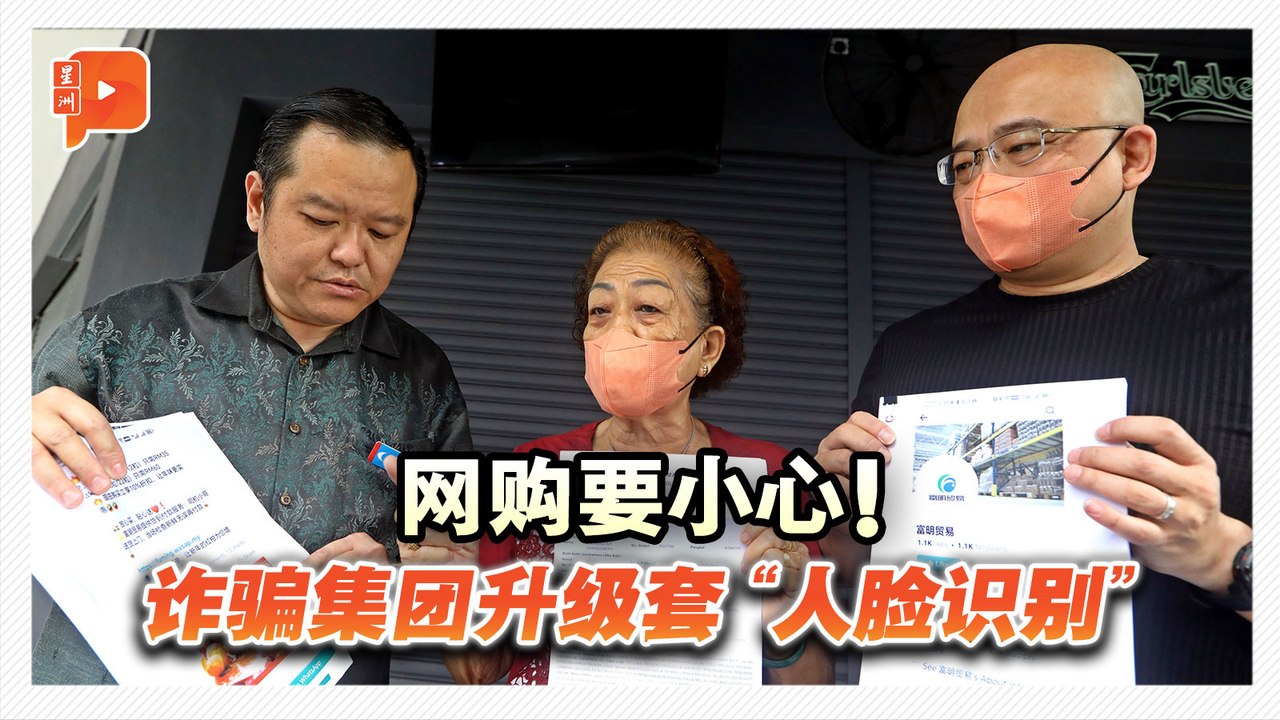 Facebook便宜杂货广告为饵 72岁妇女点链接 TnG和WhatsApp被控制