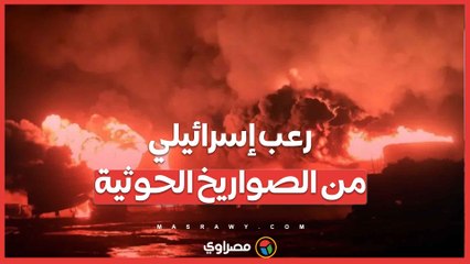 هلع من صواريخ حوثية يسبب إصابة 20 إسرائيليًا… ماذا حدث ؟