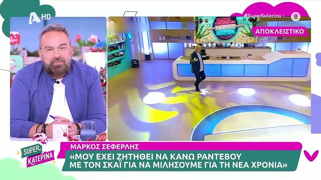 Μαρκος Σεφερλης Το Nemo με εψαχνε γιατι ηθελε να με στηριξει Zap