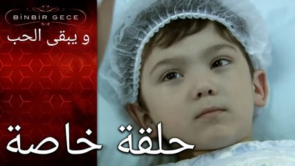 هل ستنجح العملية ؟