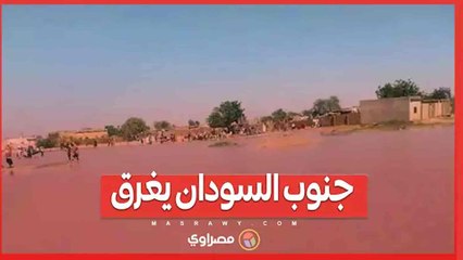 جنوب السودان يغرق: 379 ألف شخص يفقدون منازلهم بسبب الفيضانات